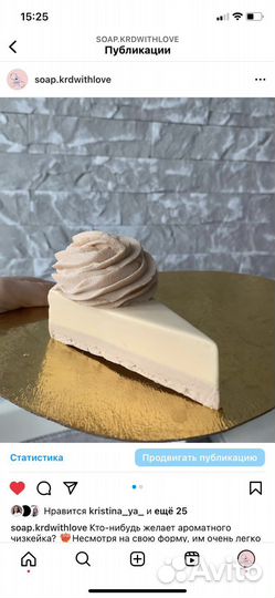 Продажа мыла