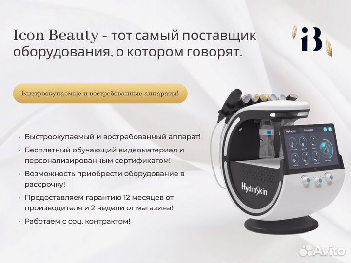Диодный лазер Soprano (black 1600W) сопрано
