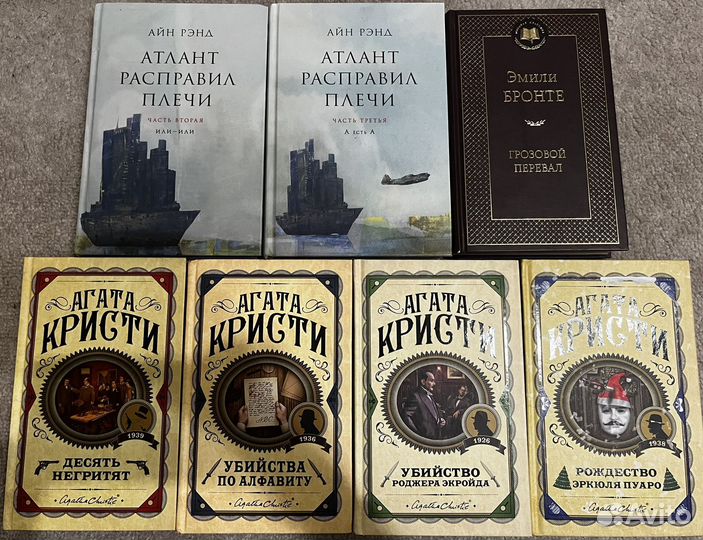 Книги айн рэнд эмили бронте агата кристи