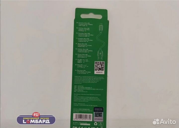 USB кабель borofone BX19(Черный,Micro-USB)