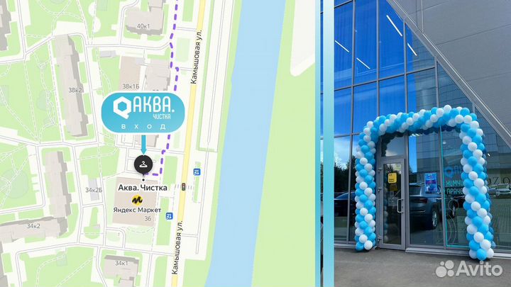 Химчистка ковров