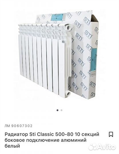 Радиатор