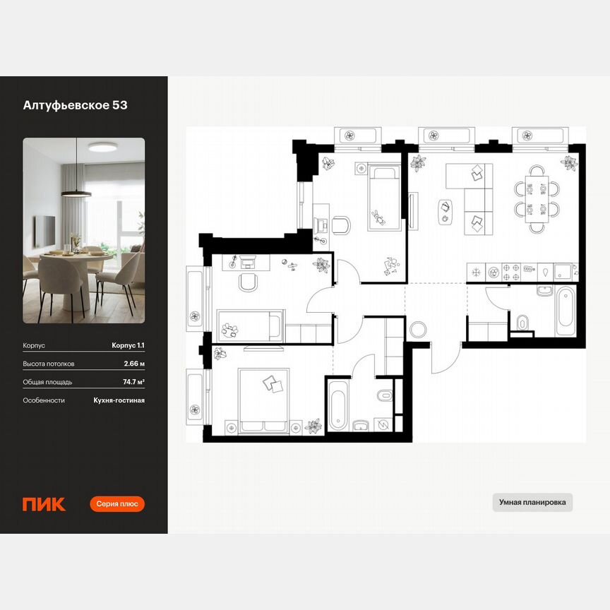 3-к. квартира, 74,7 м², 6/32 эт.