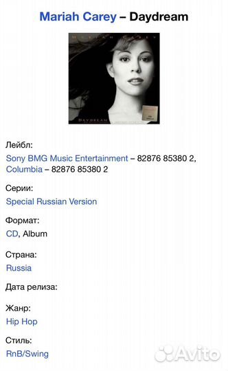 Mariah Carey - Daydream CD Rus