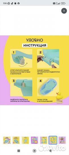 Гамак для купания