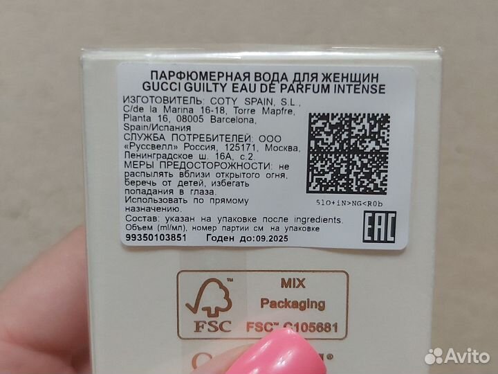 Gucci Guilty Intense Pour Femme EDP
