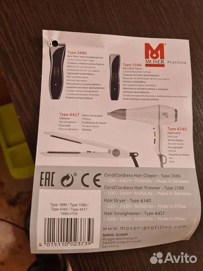 Набор парикмахера Moser Neo Kit Limited Edition