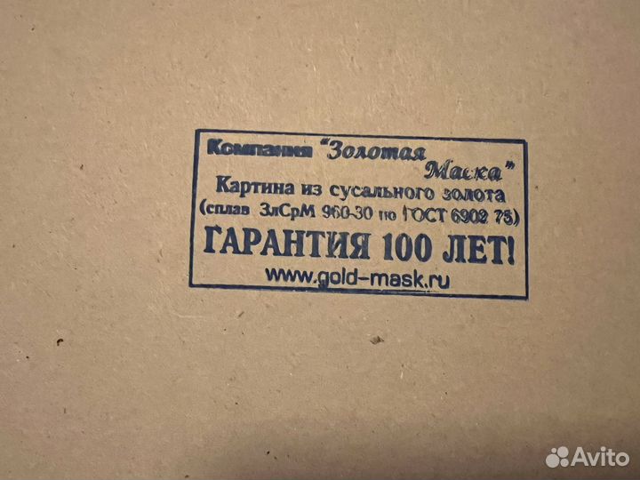 Картины из золота