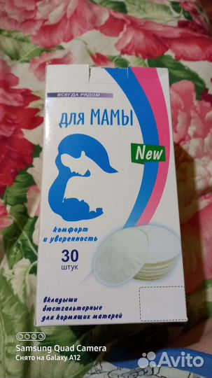 Вкладыши для груди новые