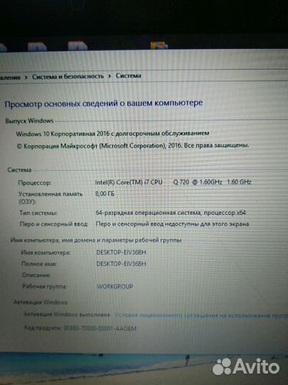 Мощный ноутбук на i7 - Acer Aspire 7745g. 17 дюймо