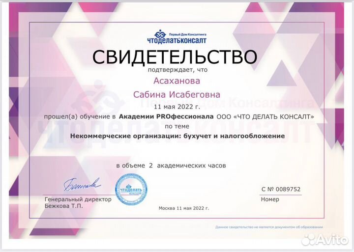 Бухгалтерское сопровождение