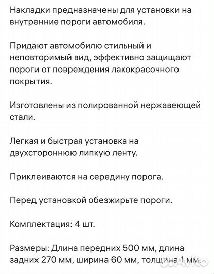 Накладки на пороги toyota rav4