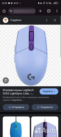 Игровая мышь logitech g102