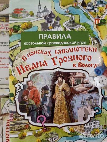 Настольная игра