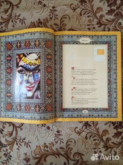 Книга подарочное издание