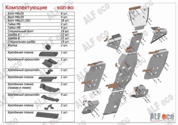 Защита на квадроцикл Stels 500 700 Hisun комплект