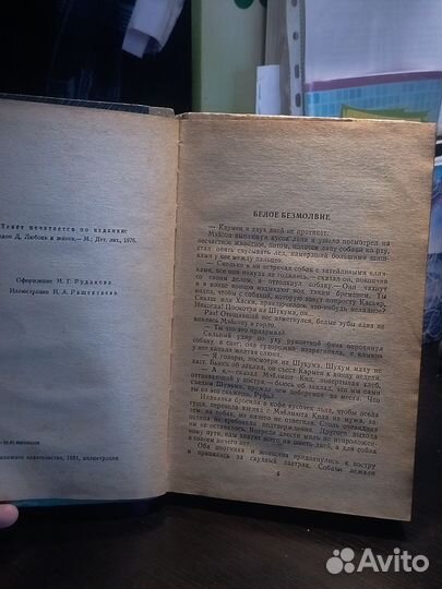 Любовь к жизни