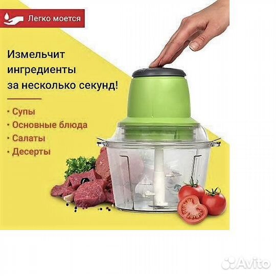 Электрический измельчитель молния