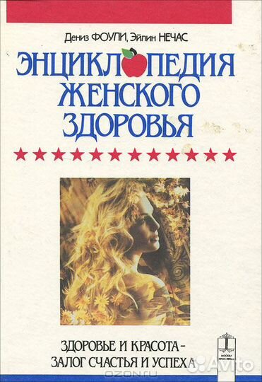Энциклопедия