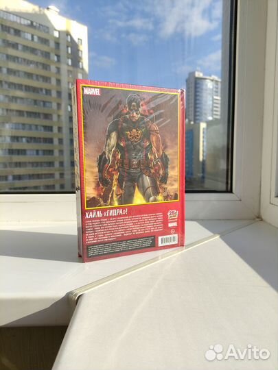 Капитан Америка и Мстители Секретная империя