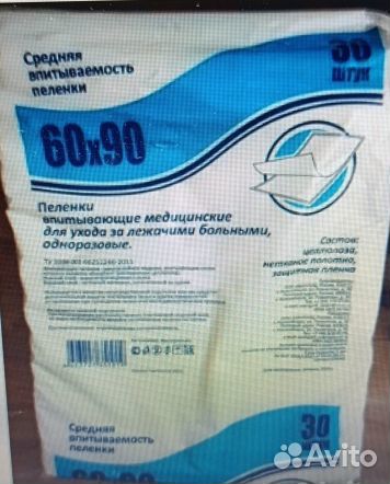 Подгузники для взрослых