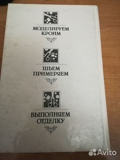 Книга. Блузки