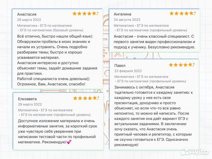 Репетитор по математике