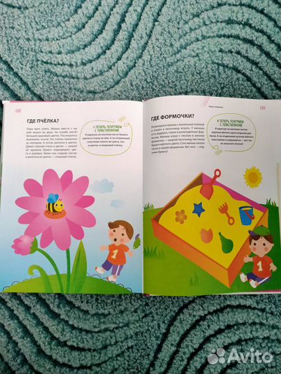 Развивающая книга для малышей 1-2 года