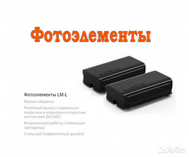 Привод для откатных ворот (автоматика)