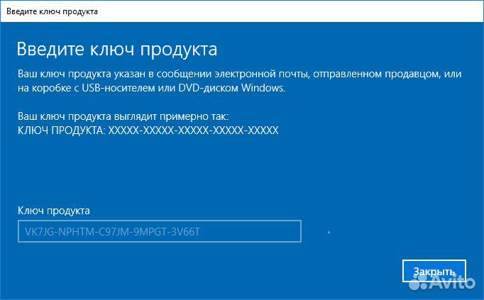 Ключ активации windows 10-11 pro-home