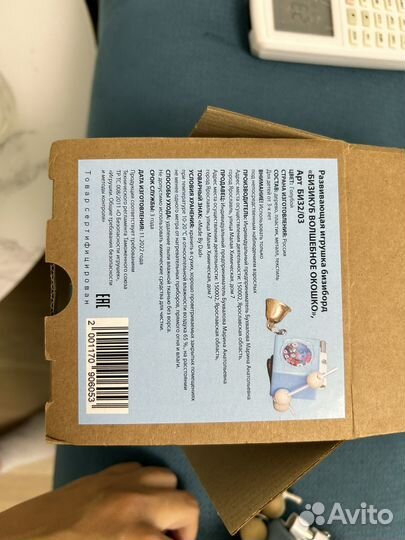 Бизикубик дорожный