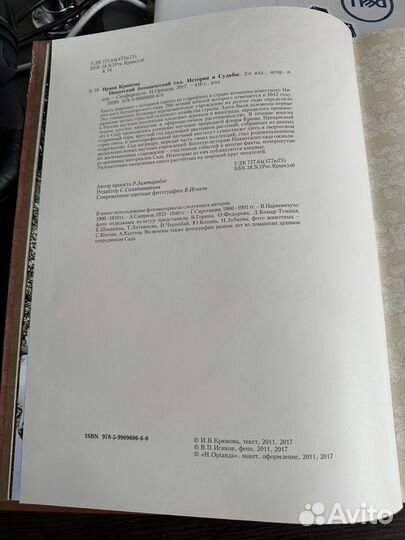 Никитский ботанический сад. Ирина Крюкова