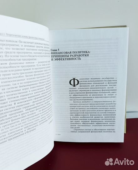 Финансы, налоги и кредит