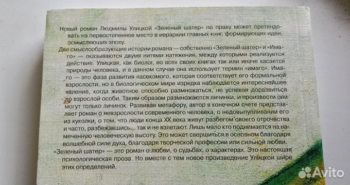 Книги Л. Улицкой 