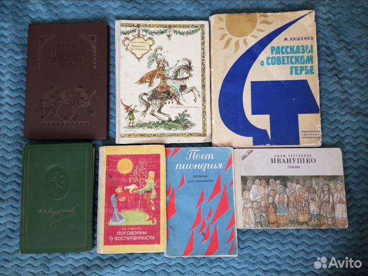 Книги СССР букинистика