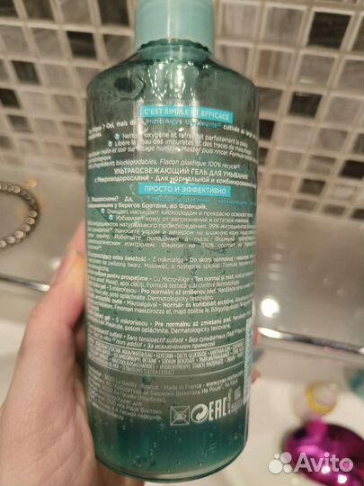 Гель для умывания yves rocher Ив Роше