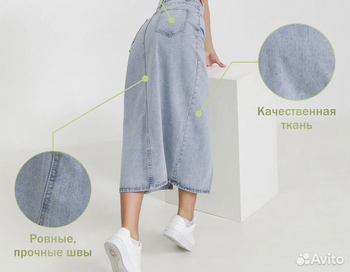 Джинсовая юбка 48