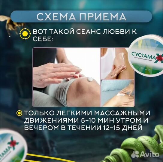 Сустамакс, суставной крем 150мл