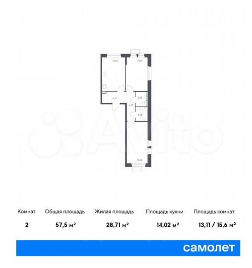 2-к. квартира, 57,5 м², 4/17 эт.