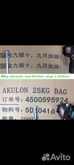 Маркировочный принтер ручной крупносимвольный 50.1