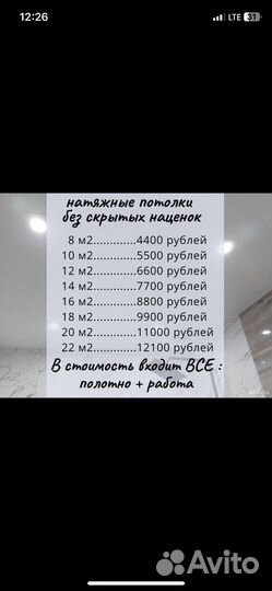 Установка натяжных потолков