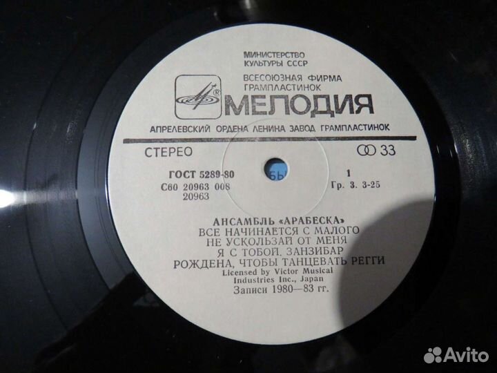 Винил из Личной Коллекции