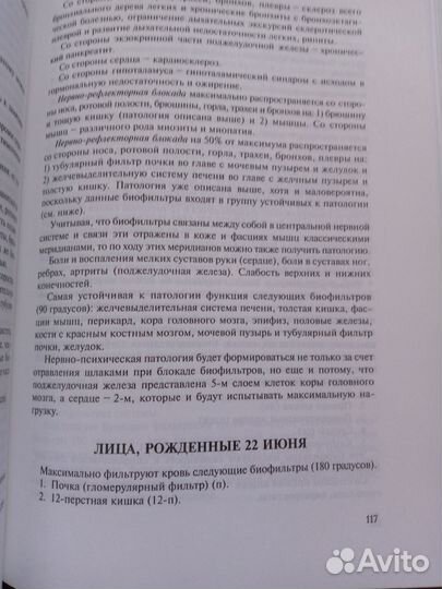 Медицина бессмертия&280 лет земной жизни. В.Волков