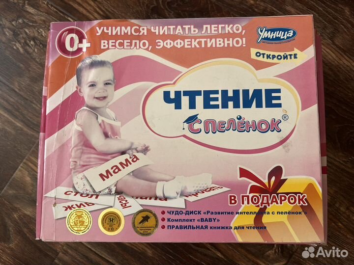 Набор для обучения чтению 