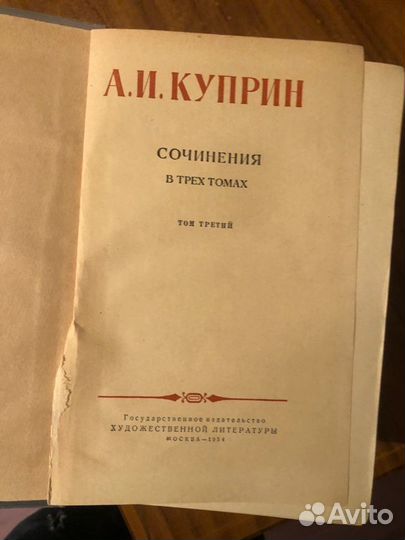 Собрания сочинений Куприн, Катаев, А.К.Толстой