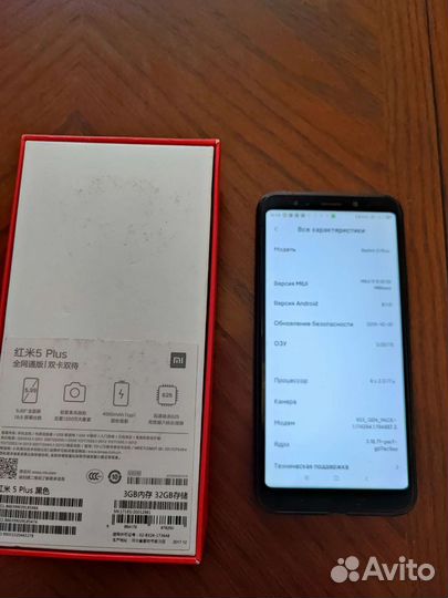 Мобильные телефоны бу xiaomi 5+