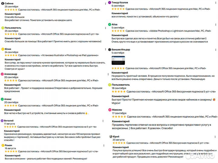 Microsoft Office Mac, iPad и PC подписка лицензия