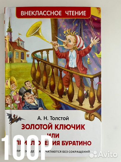 Книги детские
