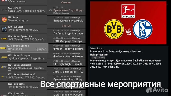 Смарт тв без абонентской платы DV8235