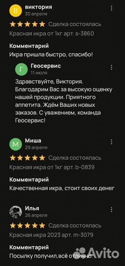 Икра свежая